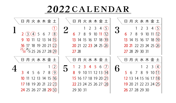 2022年1月から6月までの営業日