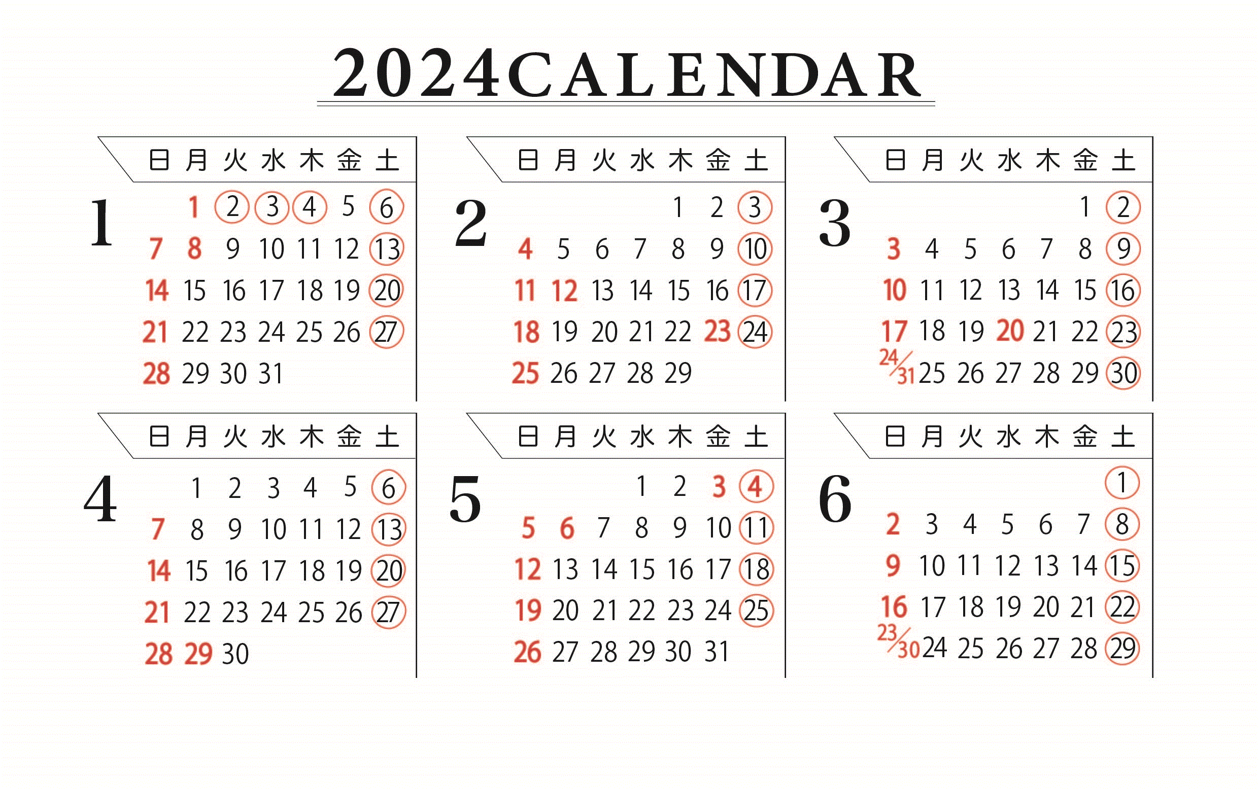 2024年1月から6月までの営業日