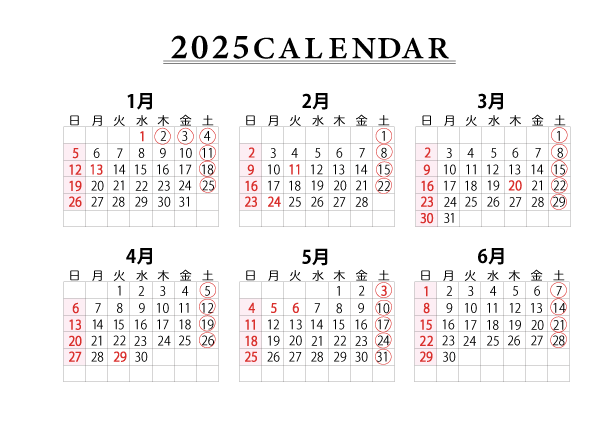 2025年1月から6月までの営業日
