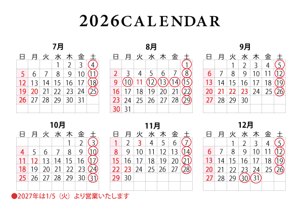 2026年7月から12月までの営業日